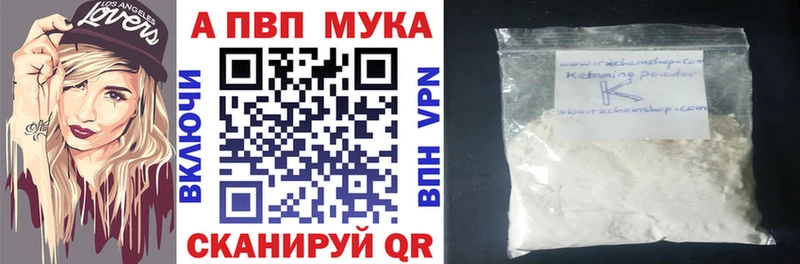 A-PVP VHQ Рубцовск