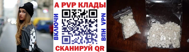 купить  сайты  Рубцовск  A-PVP Соль 