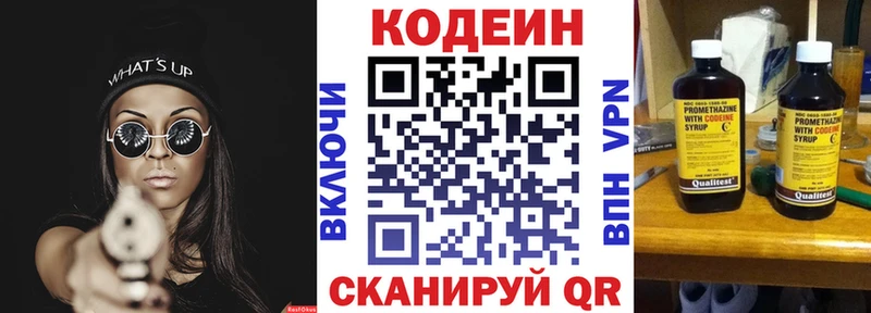 KRAKEN вход  Рубцовск  Кодеиновый сироп Lean Purple Drank 