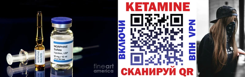 КЕТАМИН VHQ  Рубцовск 
