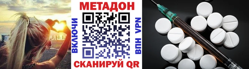 продажа наркотиков  МЕГА как войти  МЕТАДОН кристалл  Рубцовск 